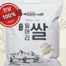 밀머리마을 이미지