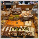 브레드오크 | [울산] 주말 빵세일을 해주는, 삼산동 빵맛집 '브레드오크' (내돈내산 이용후기)