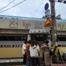 전농설렁탕 이미지