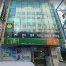 부산지방법원 앞 | 부동산세무상담 부산 지방법원 앞 대원세무회계 상담 후기