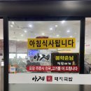 아제국밥창원경상대 | 창원 국밥 맛집 :: 아제국밥 내돈내산 솔직 후기 창원중앙역 근처 혼밥