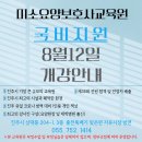 미소요양보호사교육원 이미지