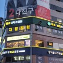 콕콕마취통증의학과의원 네이버블로그