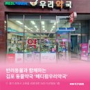 메디팜동물약국 네이버블로그