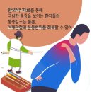 포도나무한의원 이미지