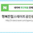 더,행복한공인중개사사무소 이미지