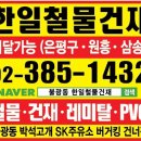 양화건재