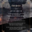 뮤지컬 엑스칼리버 | 251029 뮤지컬 <엑스칼리버> 후기
