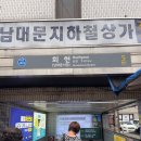 온누리 종합상사 | 남대문 그릇시장 면기 쇼핑, 여름휴가 공지와 추천 매장 정리