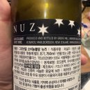 GS25서구보미 | Gemini said GS25 와인25플러스 이용 후기 가성비 화이트 와인 그로브밀 소비뇽 블랑 뉴즈