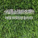 목5동주민센터 | [원정수영] 시립목동청소년센터 수영장 후기 | 수도권 평일 자유수영 수영장 추천