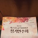 제29회 대구중등교사합창단 정기연주회 | #10월은 문화의 달
