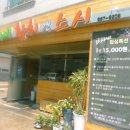 와사비참치앤스시