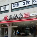 라홍방마라탕(증포점) | 이천 맛집 라홍방마라탕 혼밥 메뉴 추천