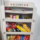 간식대장 티스토리