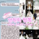 만원이네 | W.01 만원의 행복 |가성비 본식 스냅+dvd(1캠)계약후기