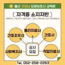 굿모닝요양보호사교육원
