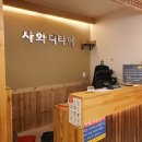 사와디타이