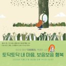 내포그린 | &lt;마음 빨래&gt; 북토크 또바기 소란서림 내포예산