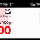 🌿 남양주 평내호평 피부관리샵 “피부야 사랑해” 실장님/직원/알바 모집 🌿 이미지