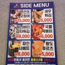 (순천신대지구맛집)순천 신대지구 굴찜 바다슈퍼 후기!!(내돈내산)