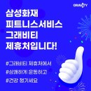 머슬서포트짐 삼봉점 이미지