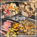 달서구새마을회건너 | 대구 본리동 맛집] 국가대패 || 대패뽈항정살 대패삼겹살 맛집