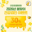 라파동물병원 네이버블로그