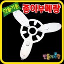 부메랑