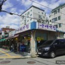 응암역소문난순대국 네이버블로그