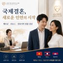 필결혼정보 | 부산결혼정보회사 동래구 결혼정보회사 주차·교통 안내 — 필결혼정보
