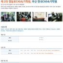 한국속기 이미지