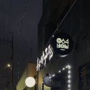 흥수식당 이미지