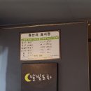 달빛회포차 이미지