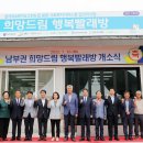 희망빨래방 이미지