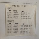 삼춘반점