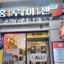 대만식 샌드위치 맛집 홍루이젠 대구상인점 24시간...샌드, 우유퐁당 케익샌드 플레인 내돈내산 솔직후기