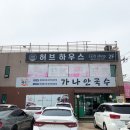 국수집나들이 이미지