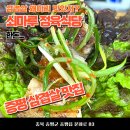 증평식당 | 증평 삼겹살 맛집 쇠마루 정육식당 내돈내산 후기