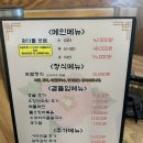 봉현마늘보쌈칡냉면칼국수 | (안양/평촌학원가)가성비 갑! 보쌈에 진한 사골 칼국수까지, '원더풀보쌈' 솔직 후기