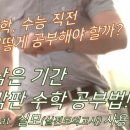 수학정복김쌤