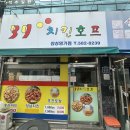 유여사추어탕