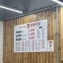 경원식당 구리점