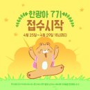 한광빌딩 | 하마터면 한국 광고 아카데미(한광아) 7기 될 뻔