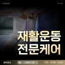 신협헬스타운 이미지
