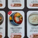 양양순두부짬뽕