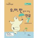 협동조합 우리 이미지