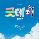 굿데이 이미지