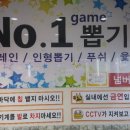 동네뽑기방 이미지