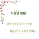 이치수학교습소 - 수성구 달구벌대로492길 42-1 | 통곡할 만한 자리 박지원-새로운 문물에 대한 창의적 발상<탑동 논술. 청주 논술>